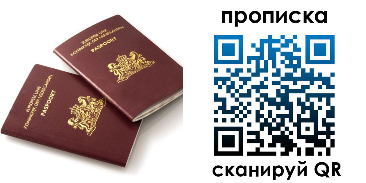 временная регистрация купить в Козловке