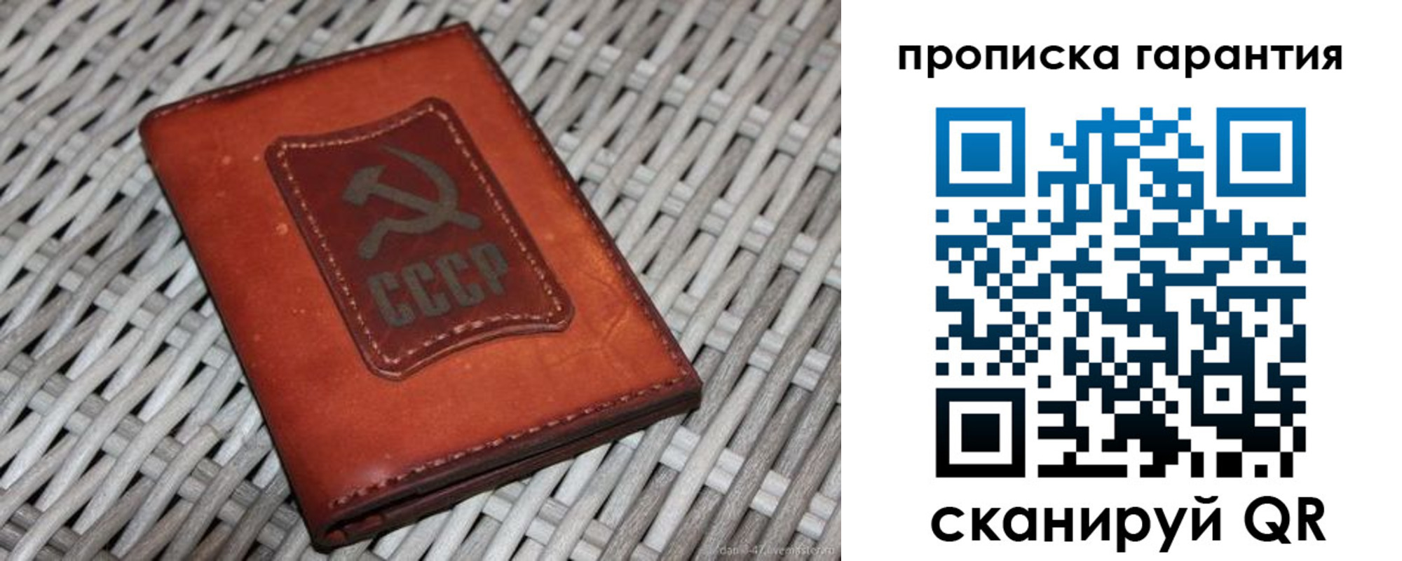 прописка гарантия в Козловке