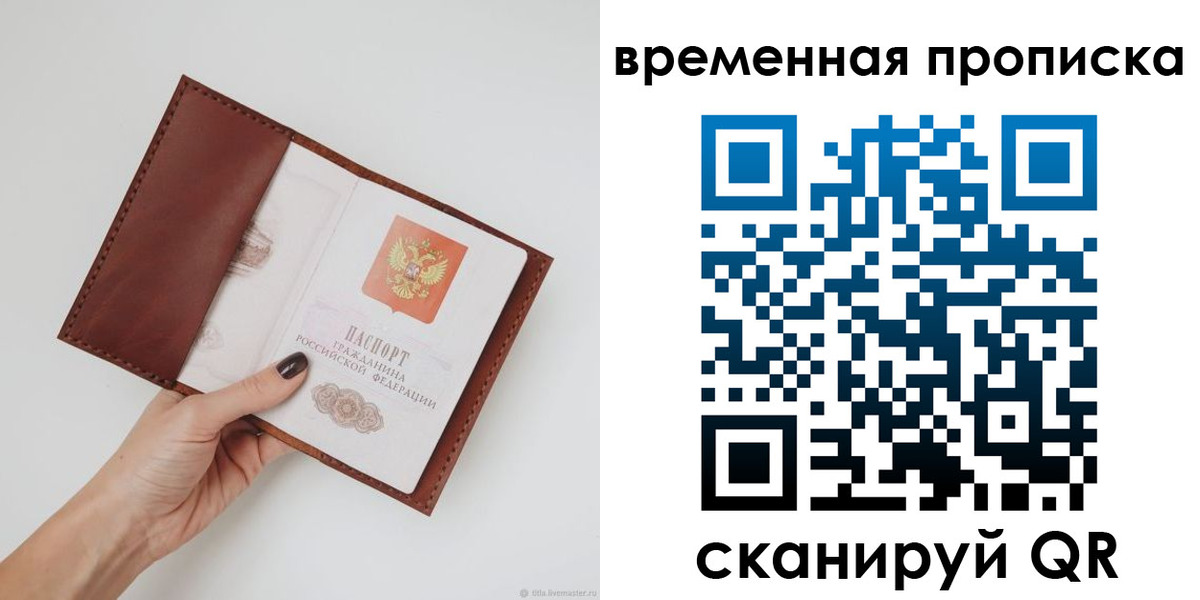 прописка регистрация в Козловке