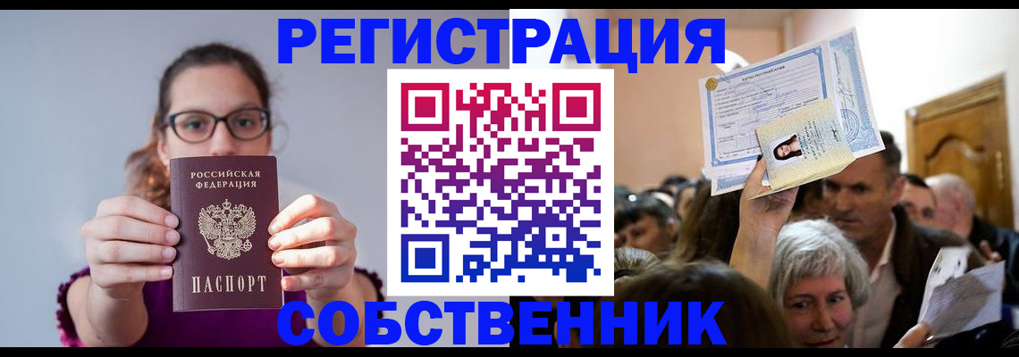 временная регистрация 2025 в Козловке