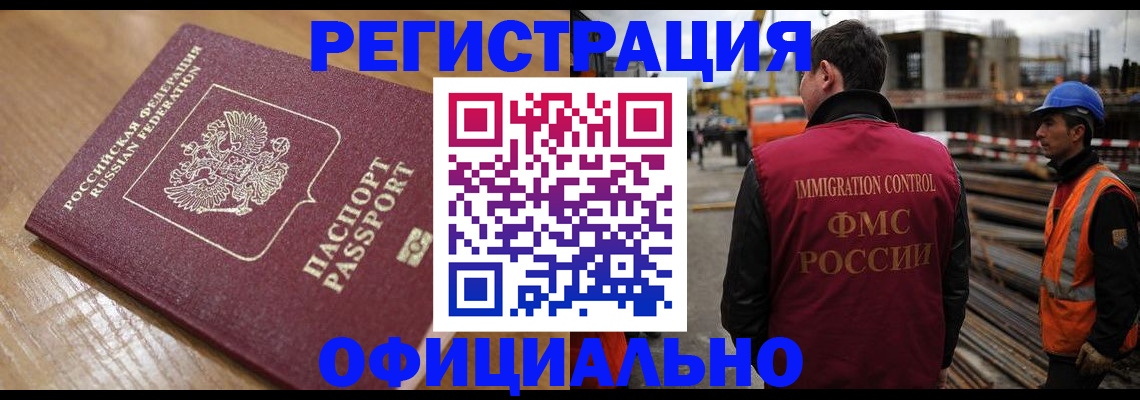 прописка в Козловке