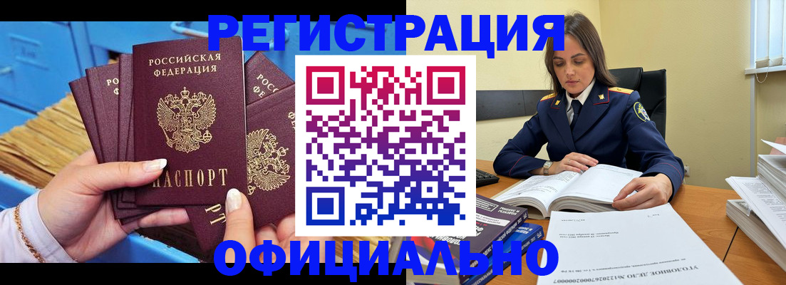 прописка поиск в Козловке