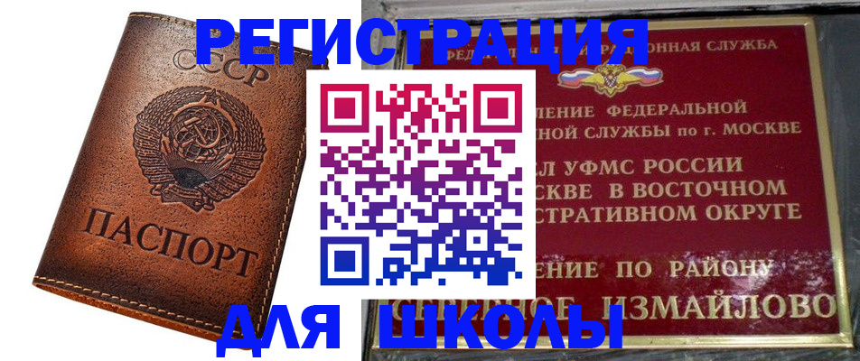 прописка в Козловке