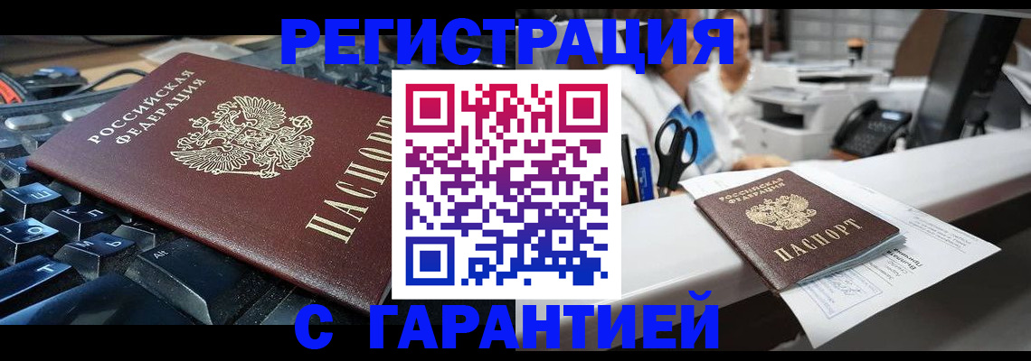 временная прописка в Козловке
